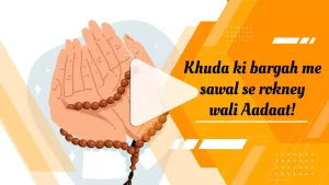 Read more about the article Khuda ki Bargah me sawal se Rokney wali Aadaat